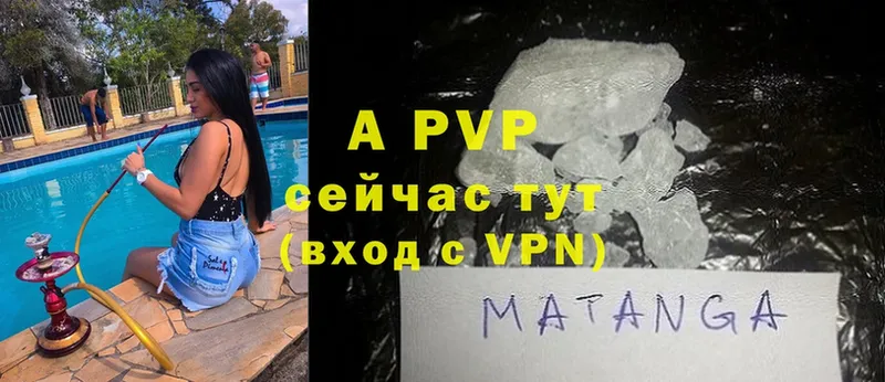 где купить наркоту  Катайск  A PVP СК КРИС 