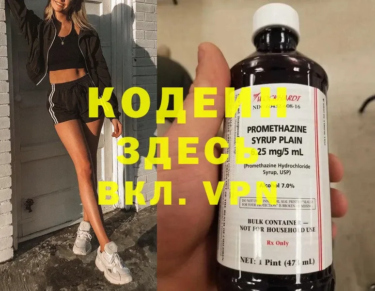 Codein Purple Drank  Катайск 