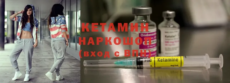 КЕТАМИН ketamine  hydra сайт  Катайск  где найти  